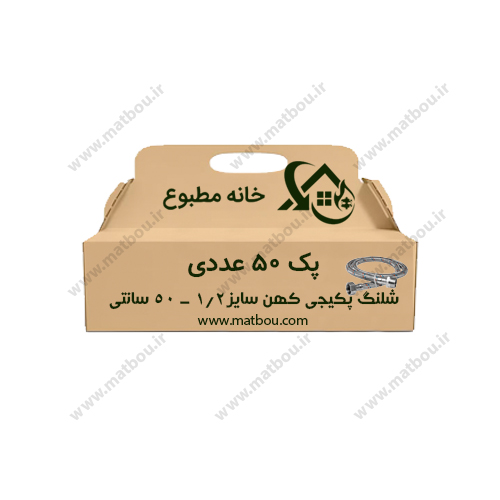 پک 50 عددی شلنگ پکیجی کهن سایز 1/2 - 50 سانتی