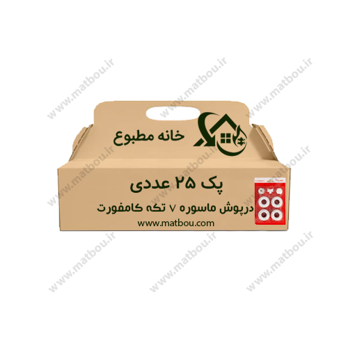 پک 25 عددی درپوش ماسوره 7 تکه کامفورت