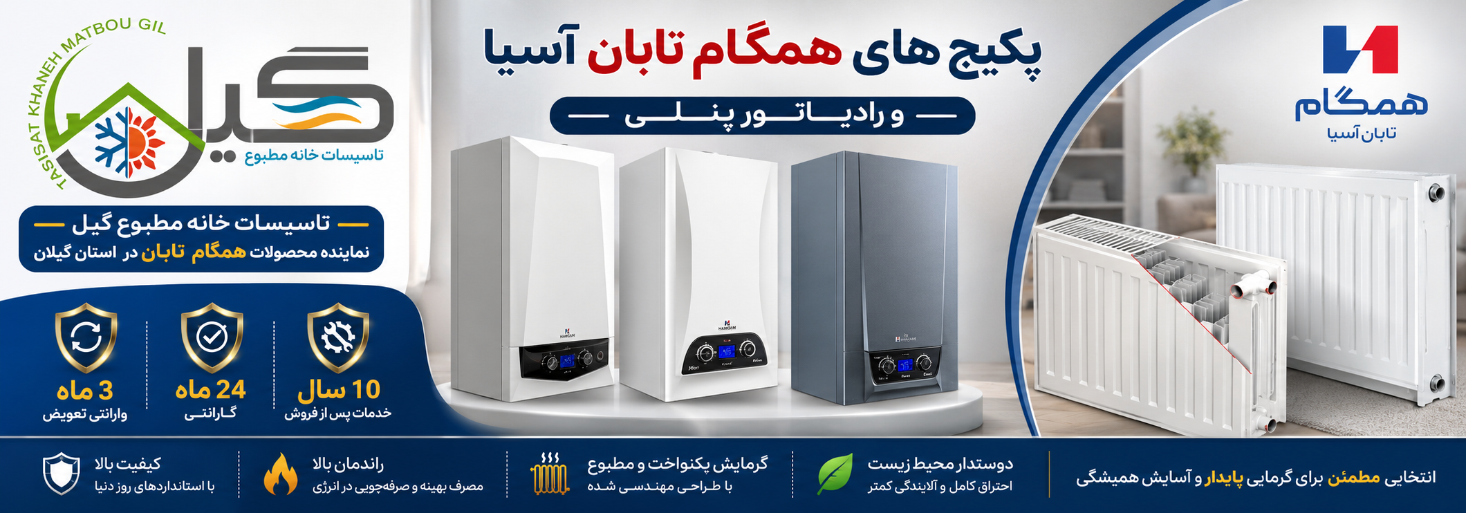 همگام تابان آسیا