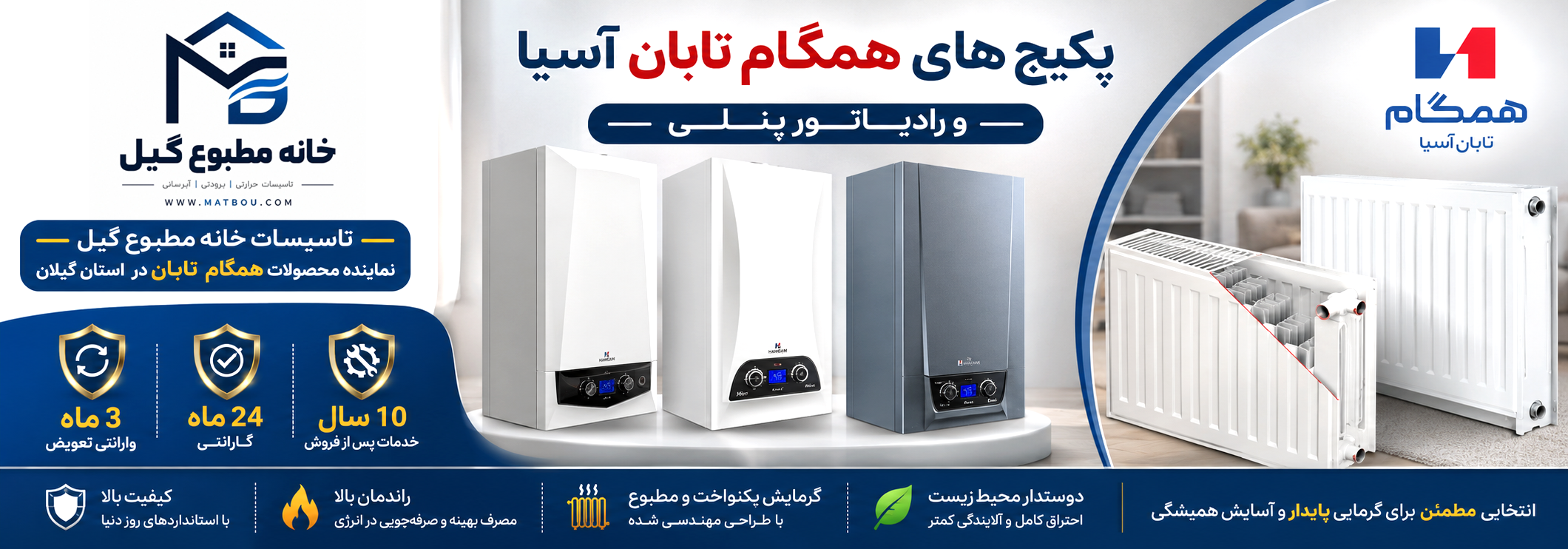 همگام تابان موبایل
