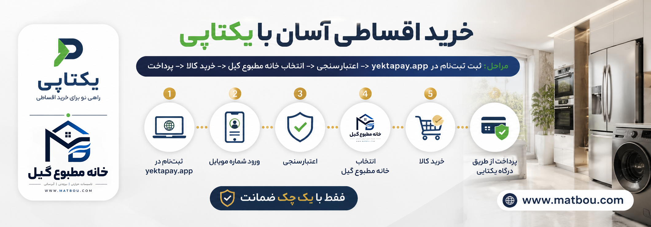 یکتاپی موبایل