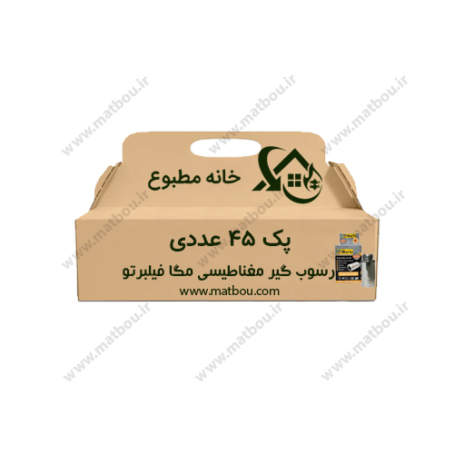 پک 45 عددی رسوب گیر مغناطیسی مگا فیلبرتو
