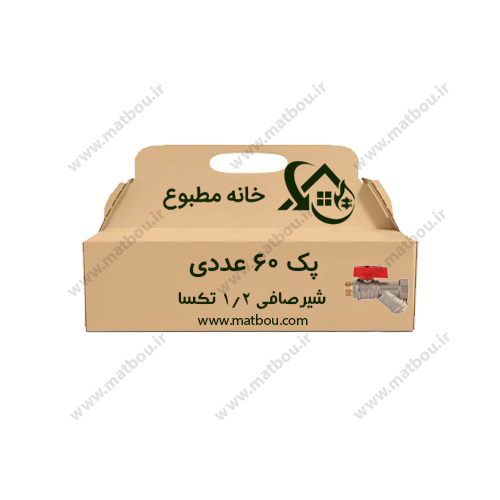 پک 60 عددی شیر صافی دار پکیجی 1/2 کد 870 تکسا